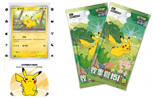 Pokémon Cards Collect 151 Kartenhalter-Set *Chinesisch*